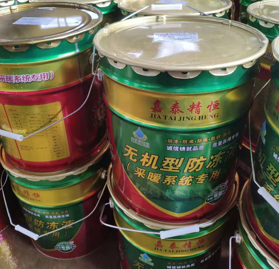 采暖系統防凍液